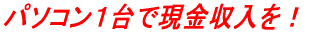 �p�\�R���P��Ō����������I 